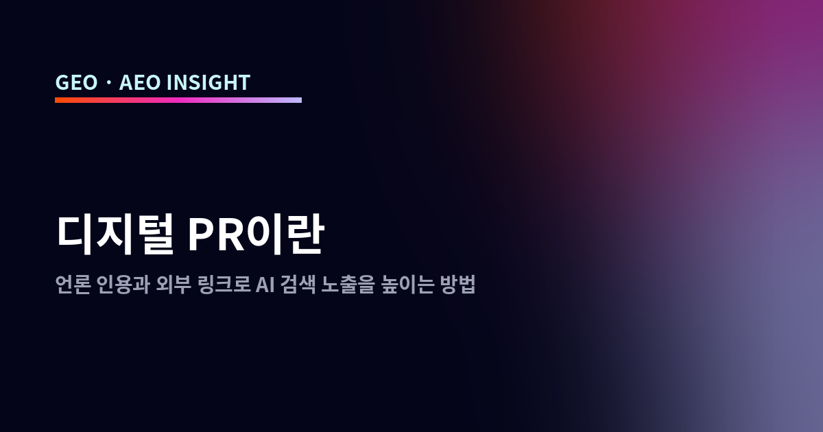오늘의 인사이트 썸네일
